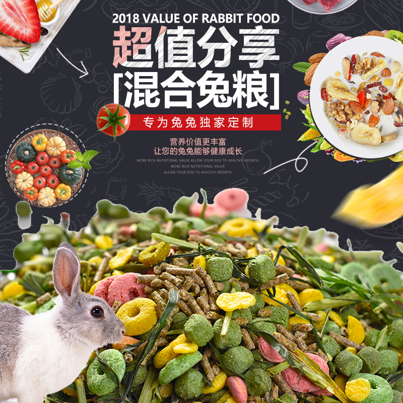 宠物兔粮 混合兔料5斤装包邮零食大麦草营养多维全阶段豚鼠兔饲料,宠物/宠物食品及用品,兔兔主粮,淘宝优惠券,粉丝福利购,淘宝优惠卷