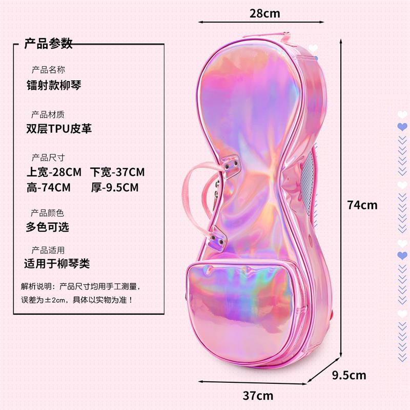 艺美新款镭射柳琴包时尚漆皮加厚防摔琴袋幻彩个性双肩可提乐器包