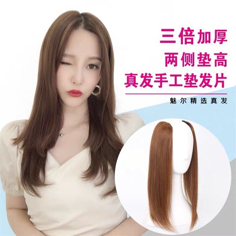 两侧增厚手织补发片全真发丝蓬松隐形垫高头顶垫发根2片