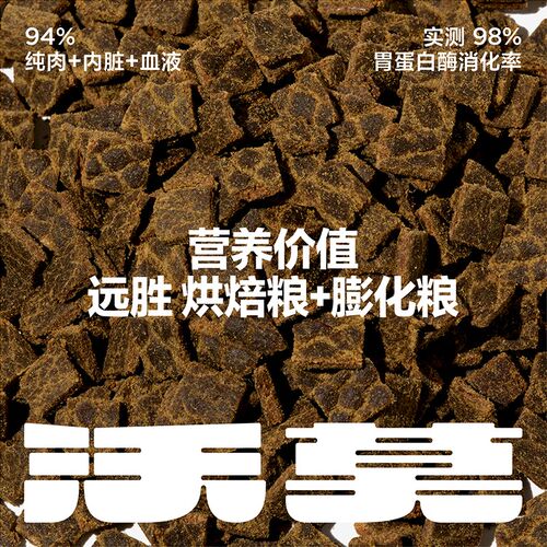 沃莫WOMO鲜肉风干猫主粮0淀粉0诱磷虾油月见草油美毛少掉毛成幼猫