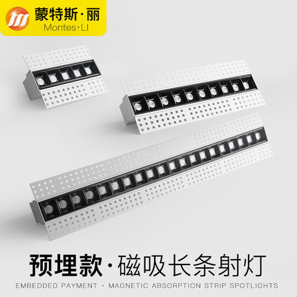 预埋无边框线条灯led无主灯磁吸嵌入式客厅家用过道长条线性射灯