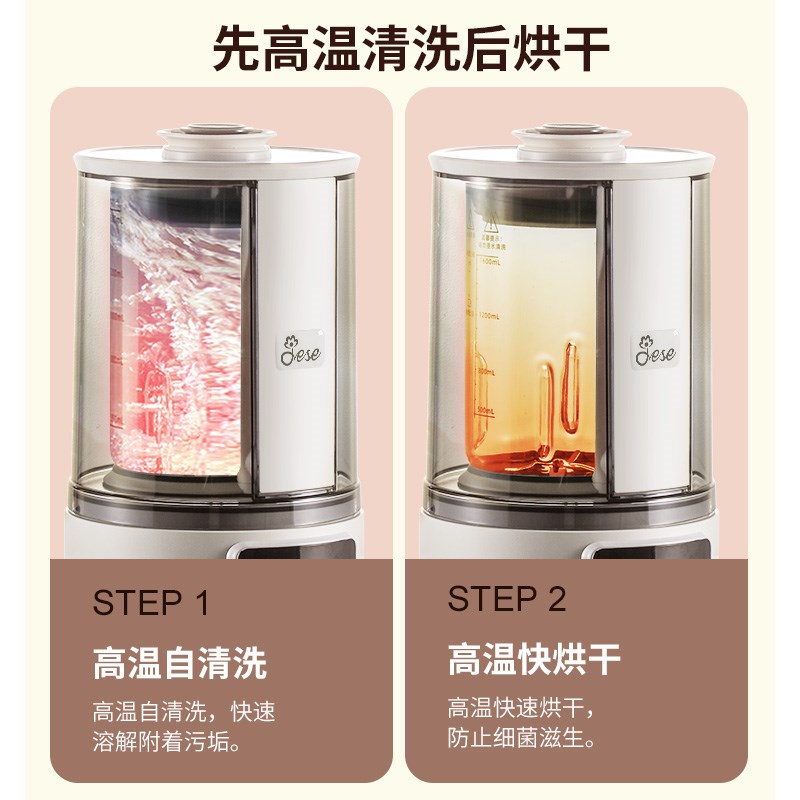 JESE洁氏破壁机家用全自动加热静音罩多功能五谷杂粮豆浆机新款