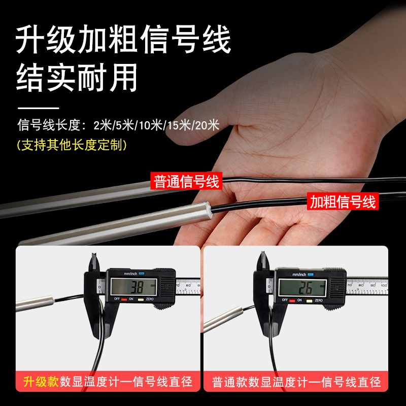 数显温度计测水温表工业用高精度传感器探头鱼池水产养殖大棚冷库