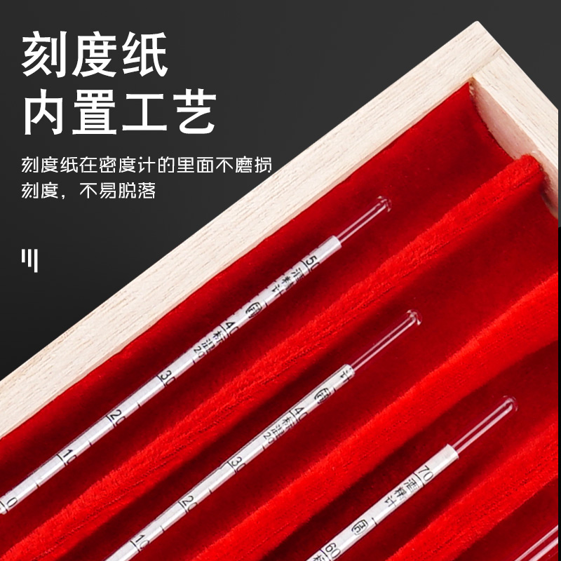 酒精度测量计酒度计酒精计白酒专用度数检测仪含量浓度计比重计表