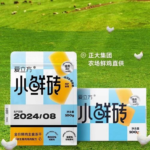 爱立方主食冻干小鲜砖生骨肉成猫幼猫高蛋白增肥鸡肉鲜肉猫零食