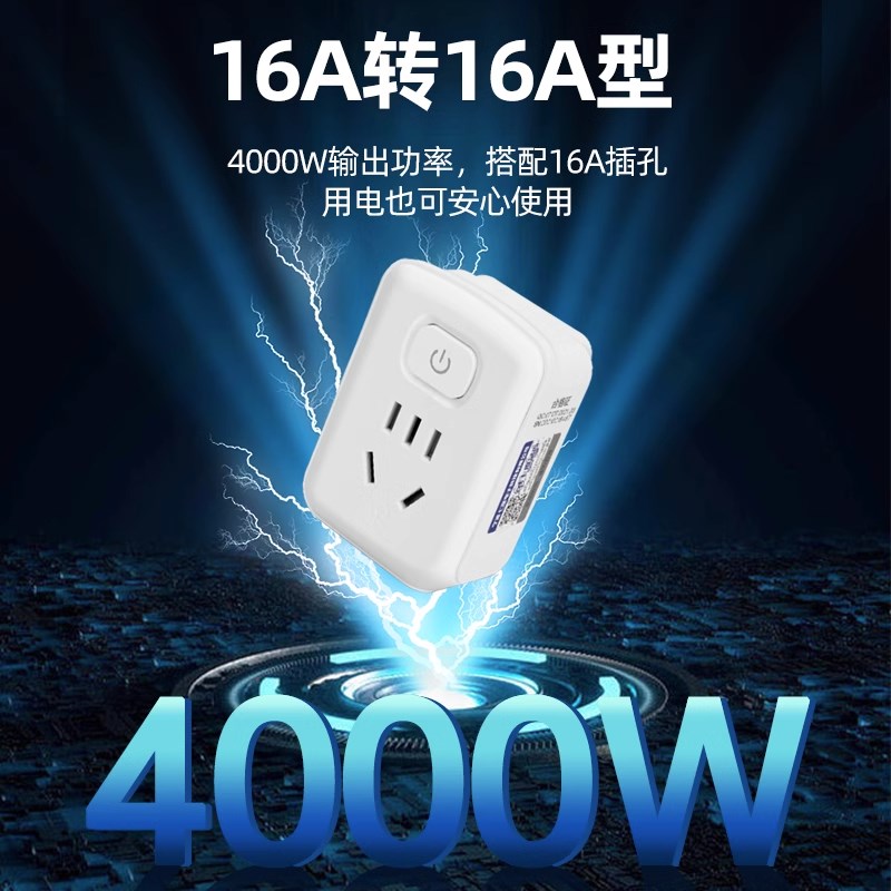 空调插座16A转换头热水器一分二16安和10a插头转换器三孔无线扩展