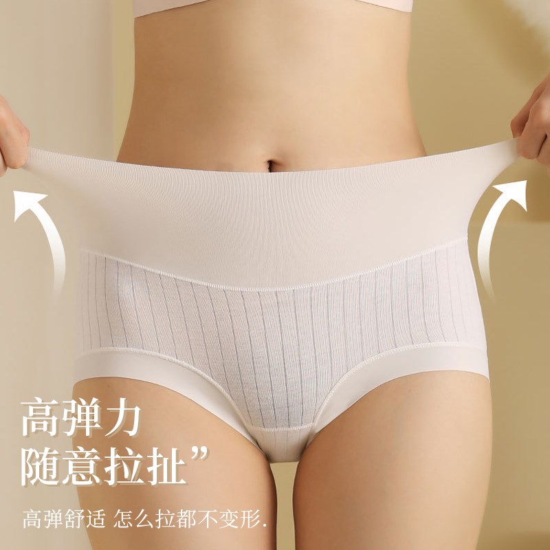 4条装 高腰纯棉内裤女士收腹提臀抗菌纯棉大码收小肚子产后无痕