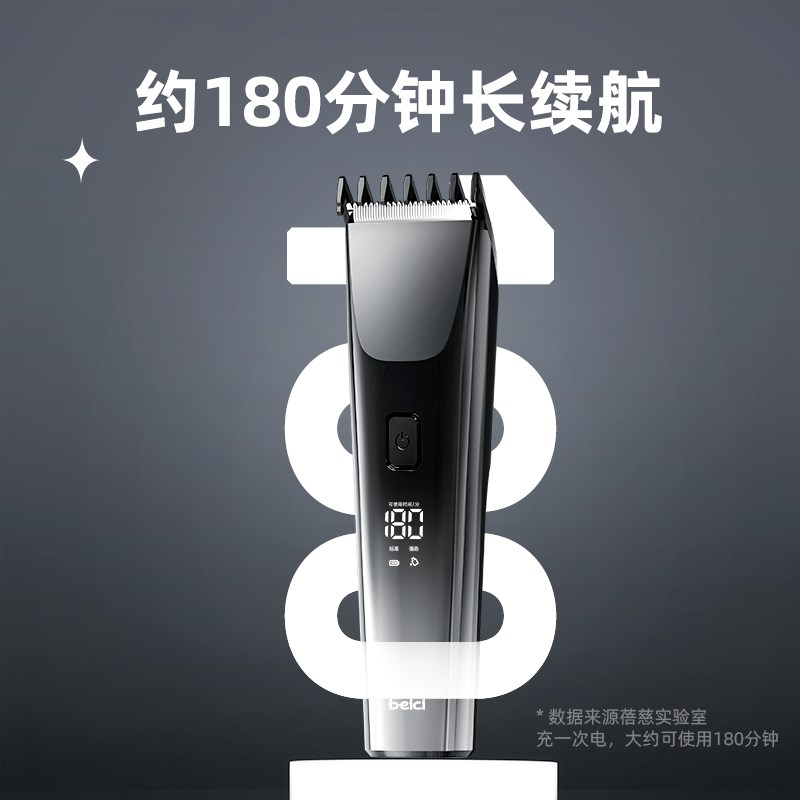 蓓慈理发器电推剪推剪理发器剃头发理发器推子理发器男士家用