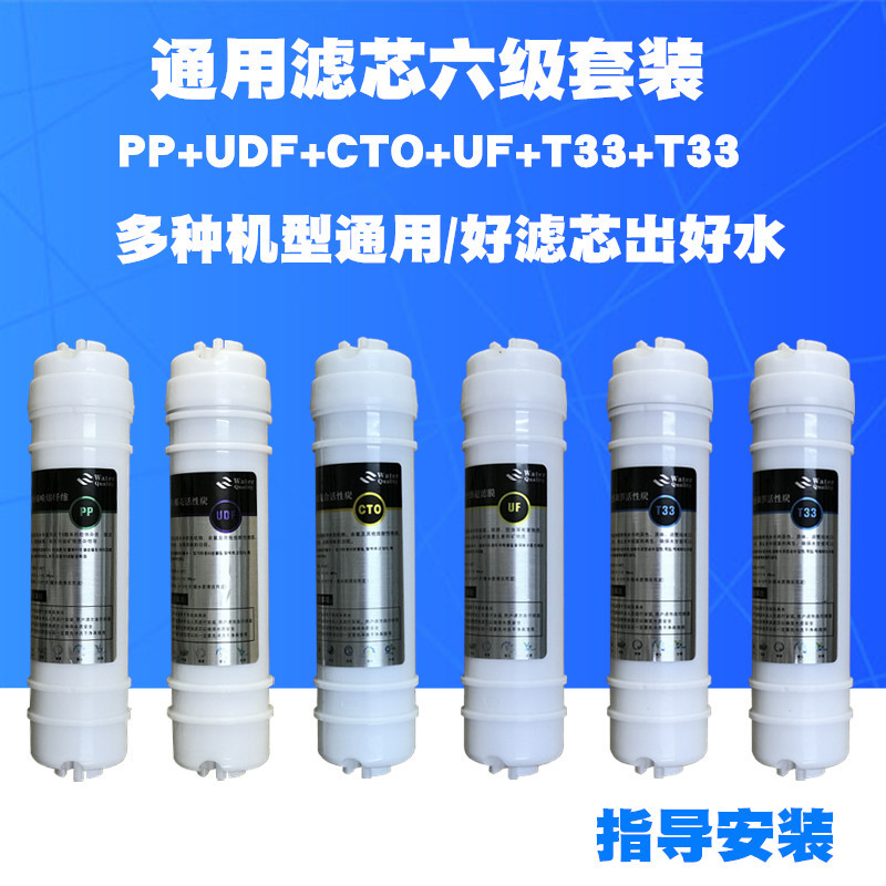 适用于 速 净水器滤芯 家用直饮反渗透纯水机 全套五级