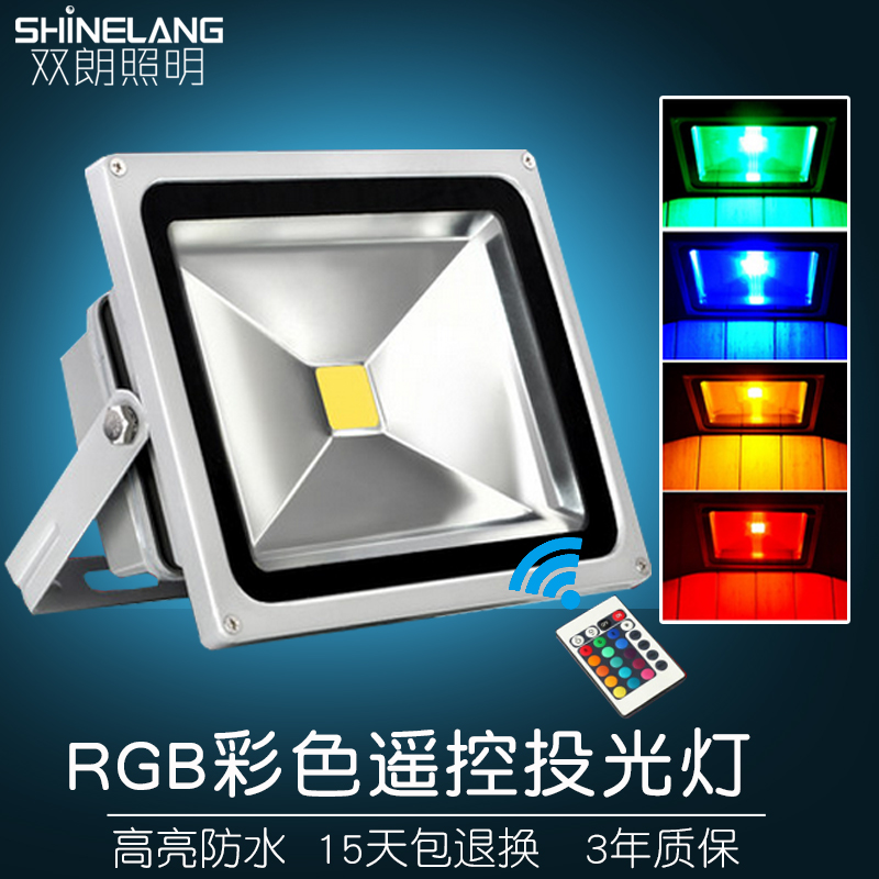 led户外射灯彩色投光灯七彩rgb变色公园园林景观庭院灯照树灯防水