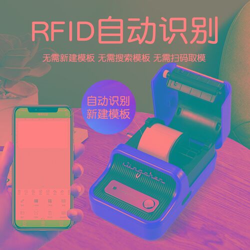 精臣B21珠宝标签纸标签机打印纸珠宝吊牌标签纸首饰银饰品玉器眼