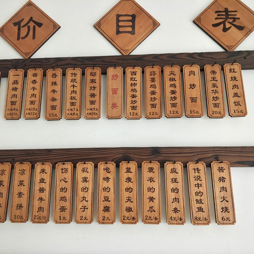 饭店木质菜牌定制创意仿古实木明档价格牌雕刻小木牌挂牌字菜单牌