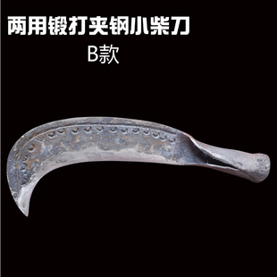 0.5斤手工锻打夹钢直平柴刀特殊户外砍劈树开路老式野外丛林农用