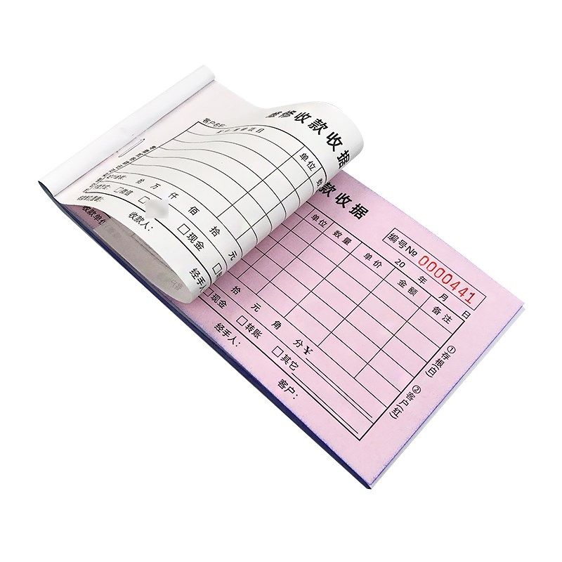 维修收款收据二联三联定制印刷修理店汽车电器电脑设备售后收费单