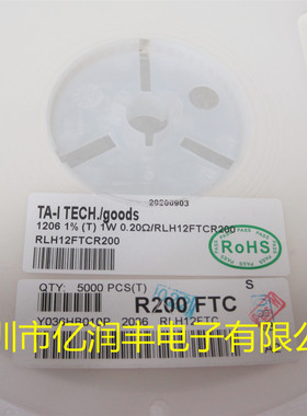 贴片大功率电阻 1206 0.2R 1W 1% 1盘5000个 大毅  RLH12FTCR200
