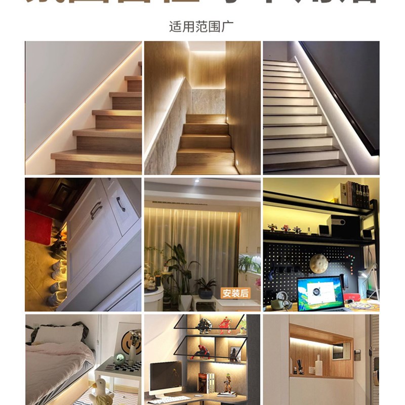 楼梯扶手感应cob灯条无线人体自动过道免布线悬浮床氛围感LED灯带