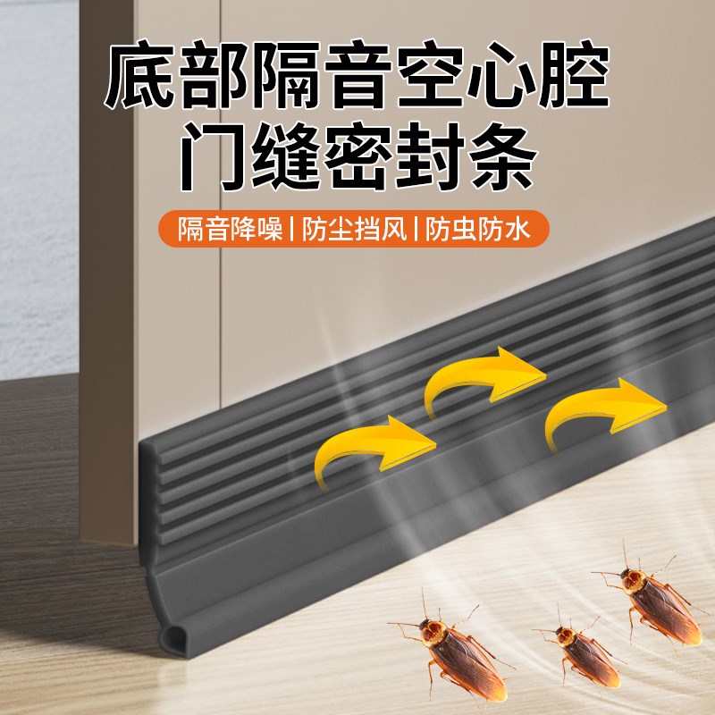 水滴门缝密封条门底防风挡风卧室房门缝隙防尘防虫隔音门贴漏风条
