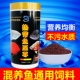 鱼饲料观赏鱼食通用鱼饲料血鹦鹉地图鱼招财鱼增色混养鱼鱼食