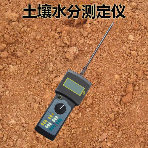 土壤水分计测试仪水分速测仪湿度计检测仪含水率含水量水分测定仪