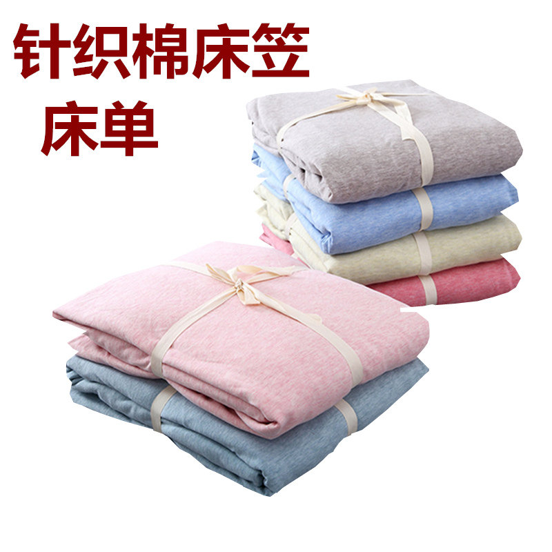 日式纯棉床笠单件全棉床单天竺棉针织棉加厚床垫套席梦思保护套