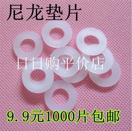 尼龙垫片 塑料平垫 平垫圈 高温绝缘平垫 塑胶垫圈 M2-M12