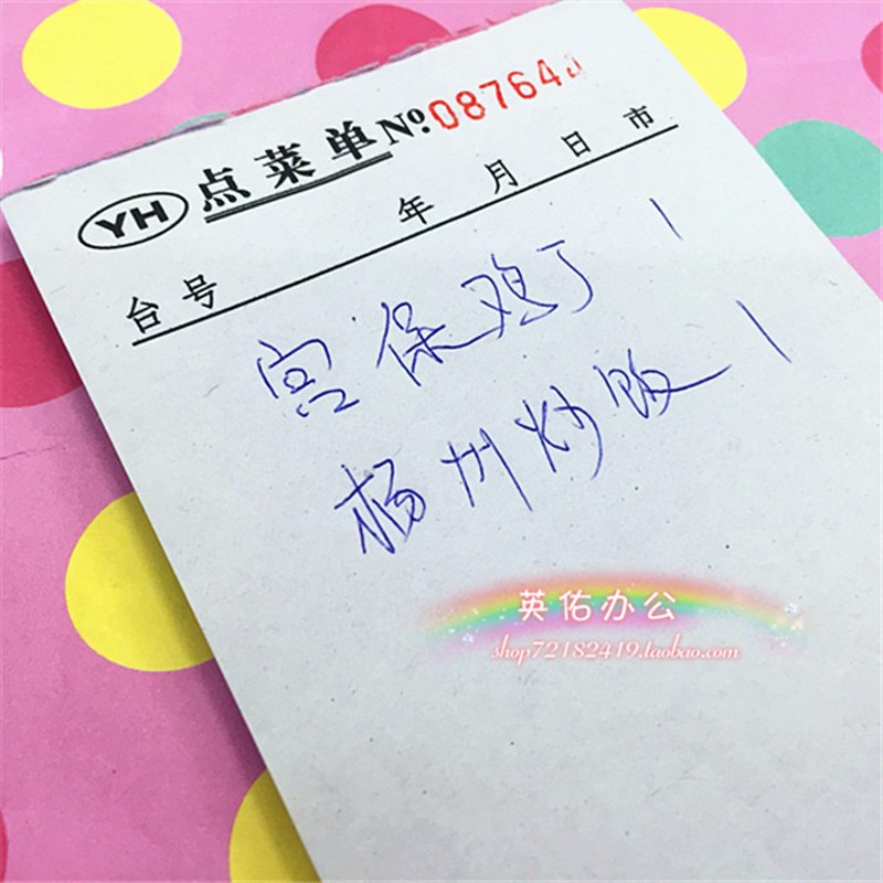 包邮64开点菜单二联三联有格点菜单64K无碳复写空白酒水单记餐单
