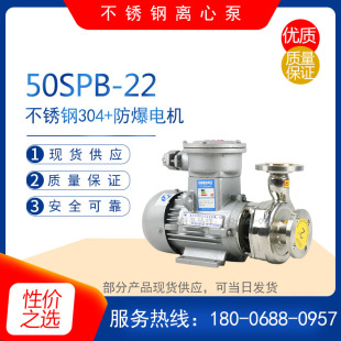 卫生级饮料输送泵 25SPB 8小型不锈钢泵 耐腐蚀离心泵 管道增压泵