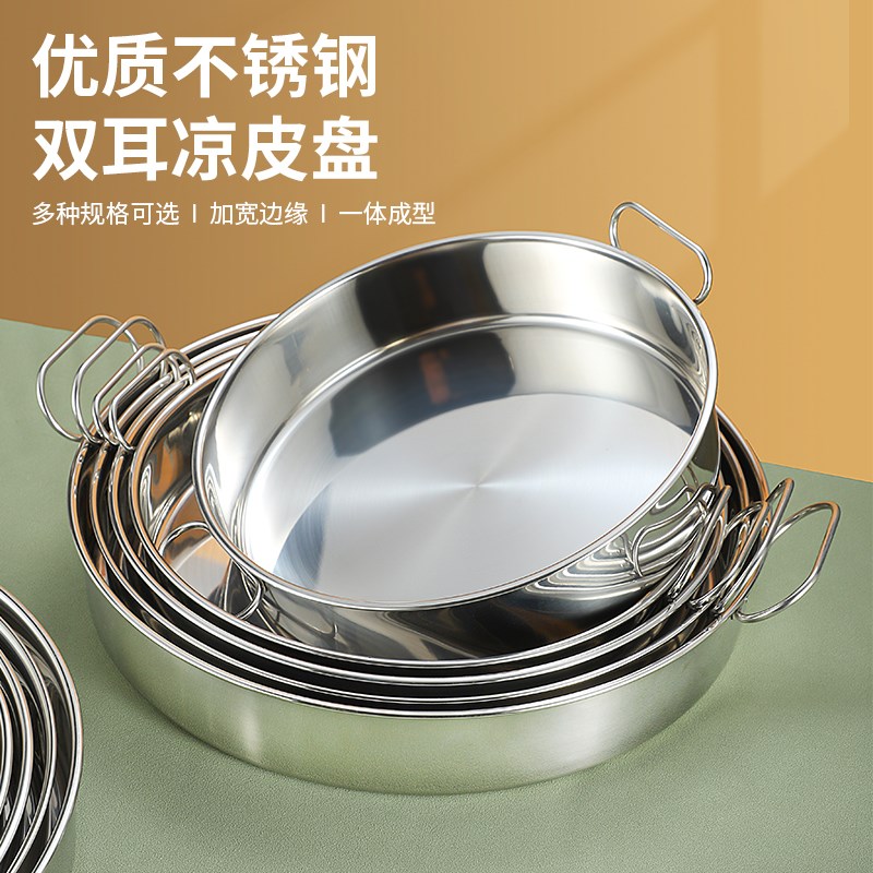 直身不锈钢圆形盘子平底加深蒸年糕专用模具带提手凉皮锣锣发糕盘