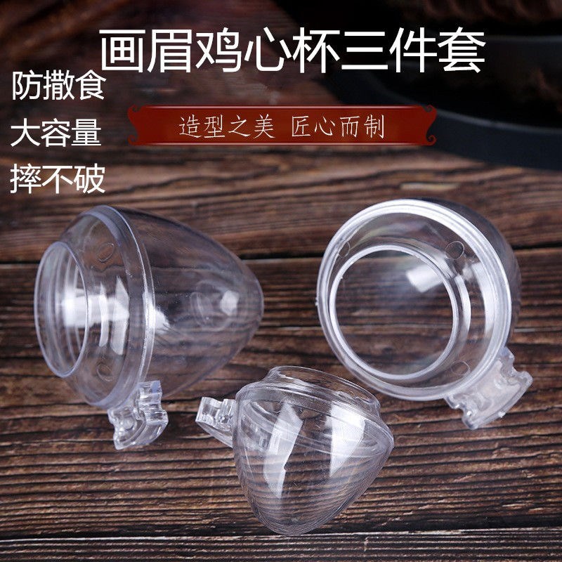 新款画眉颠颏防撒鸟食罐塑料食盒磨嘴杯户外喂食器八哥鸡心鸟水杯