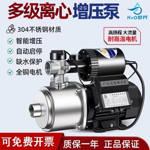 凌霄家用自来水管道自吸增压全自动不锈钢多级离心泵静音AZCMIA卧