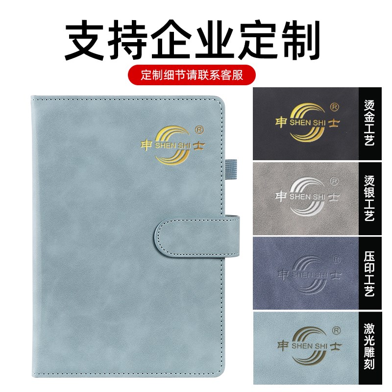 申士商务办公简约A5笔记本子定制logo加厚b5学生皮面A6记事本定做