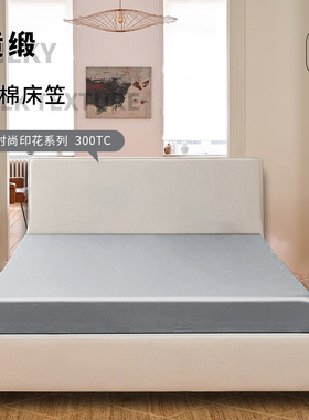 Olivier Desforges素色百搭床笠