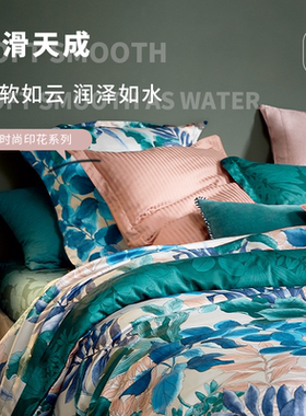 Olivier Desforges伊薇儿贡缎全棉四件套