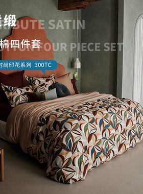 Olivier Desforges  OD塞拉菲诺贡缎四件套