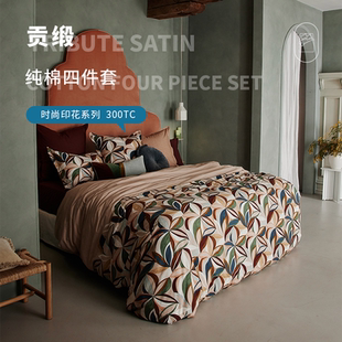 Olivier Desforges OD塞拉菲诺贡缎四件套