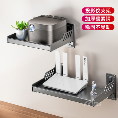 投影仪支架免打孔靠墙上壁挂床头家用卧室沙发托盘放置台适用极米
