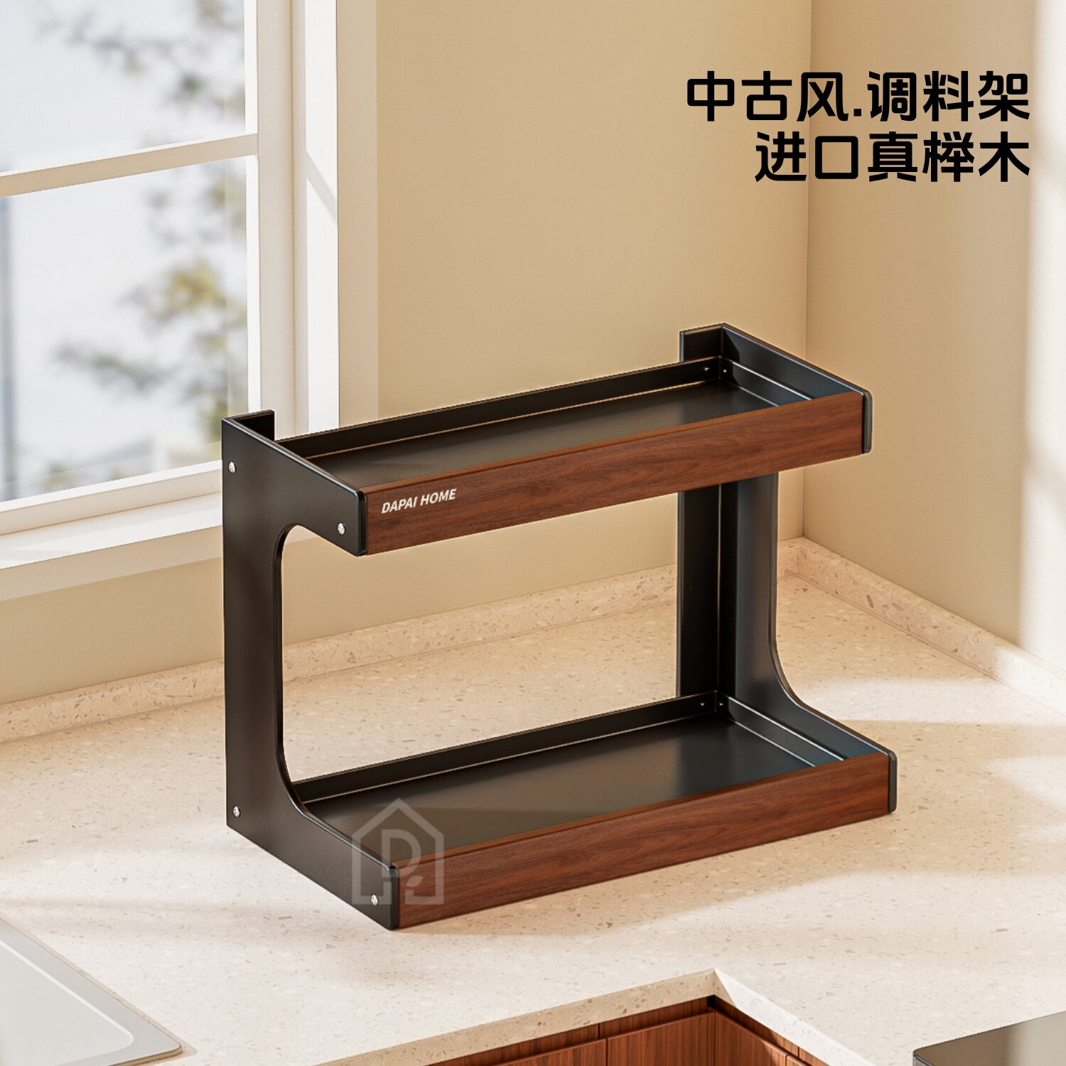 榉木双层调料架中古风加厚碳钢调料品置物架台面多功能调味料瓶罐