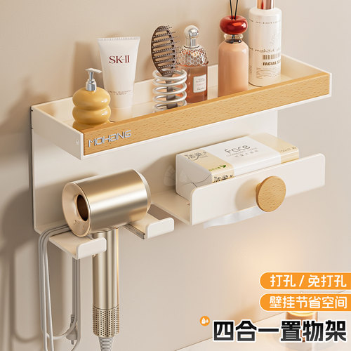 奶油风吹风机置物架卫生间浴室洗漱台洗手间壁挂洗脸纸巾收纳挂架