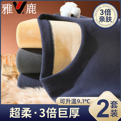 雅鹿冬季加绒加厚保暖内衣男士