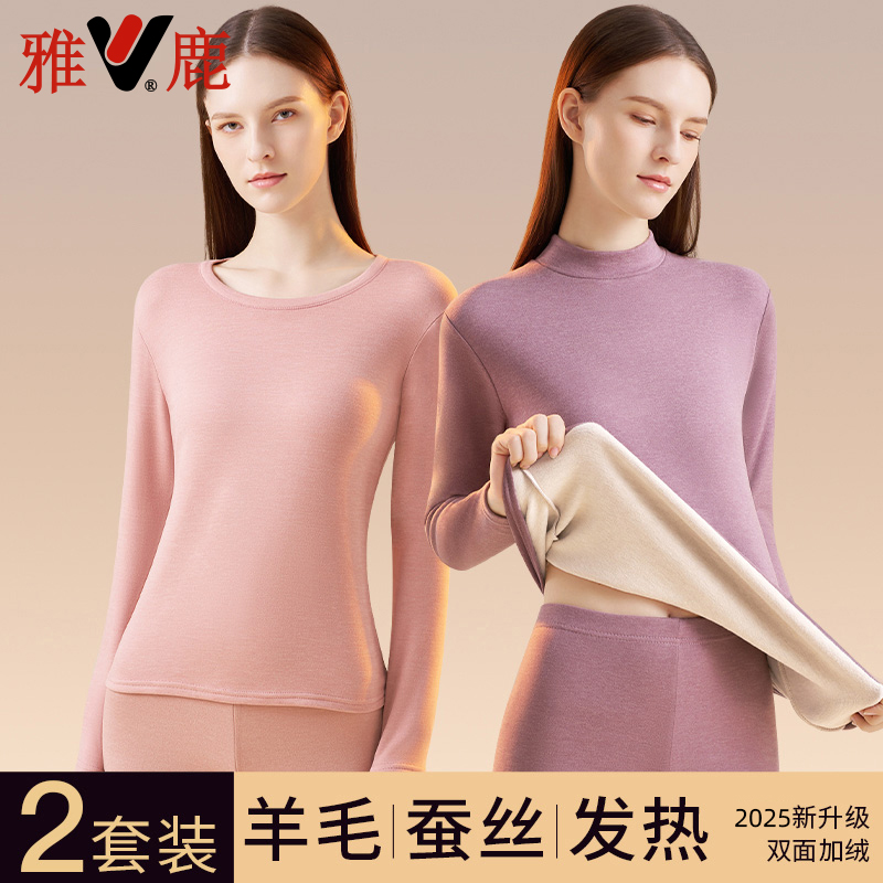 雅鹿秋冬季羊毛蚕丝保暖内衣女士