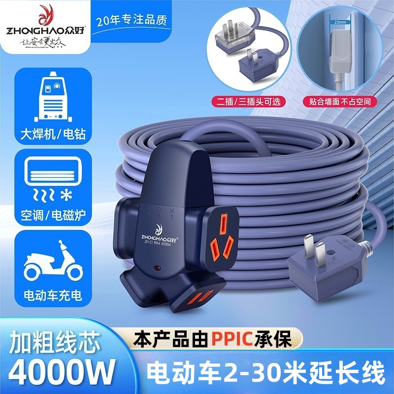 延长线大功率带线插座电动车充电插座延长线接线板工程地拖插耐摔
