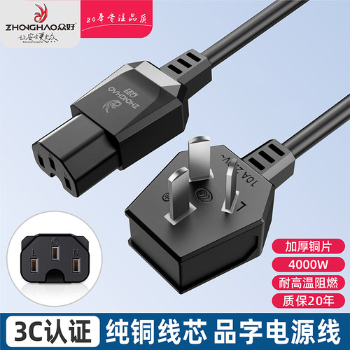 4000W大功率电脑电水壶电源线