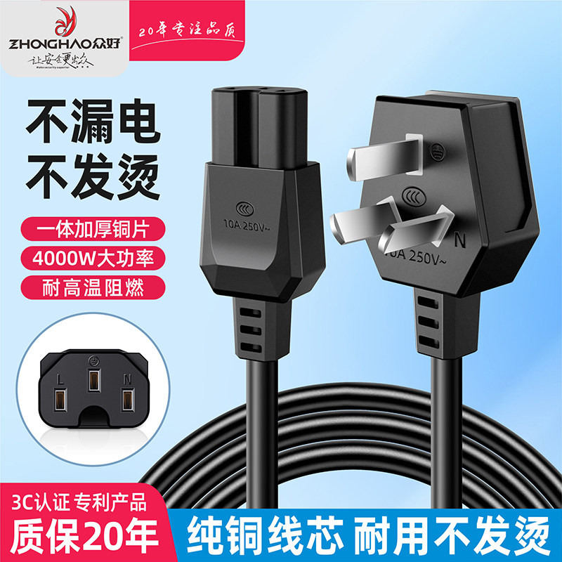 国标大功率三孔电脑插10A电饭煲