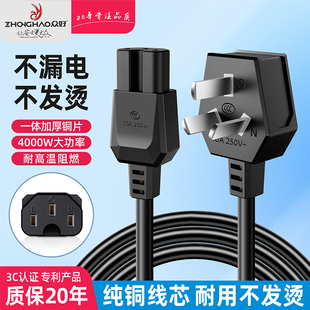 大功率4000W纯铜电炒锅电饭煲电水壶电脑电源线通用品字尾插头线