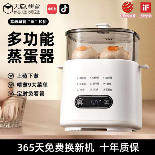 【顺丰次日达】顶配AI智能煮蛋器
