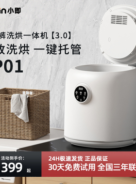 内衣裤洗衣机洗烘一体小型迷你婴儿宝宝衣物全自动专用洗袜子神器