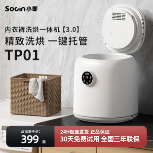 内衣裤洗衣机洗烘一体小型迷你婴儿宝宝衣物全自动专用洗袜子神器