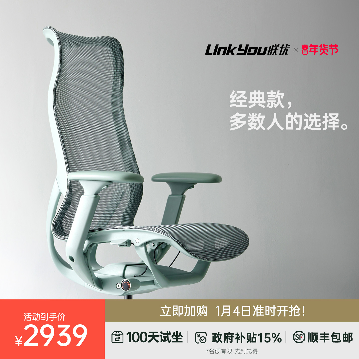 联优朱雀人体工学椅电脑椅办公椅电脑椅子可躺座椅电竞椅久坐不累