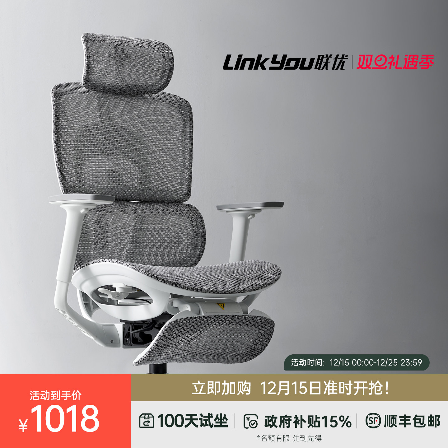 联优 云母A98电脑椅人体工学椅电竞椅办公椅久坐椅子靠背力学座椅