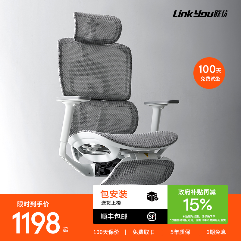 联优 云母A98电脑椅人体工学椅电竞椅办公椅久坐椅子靠背力学座椅